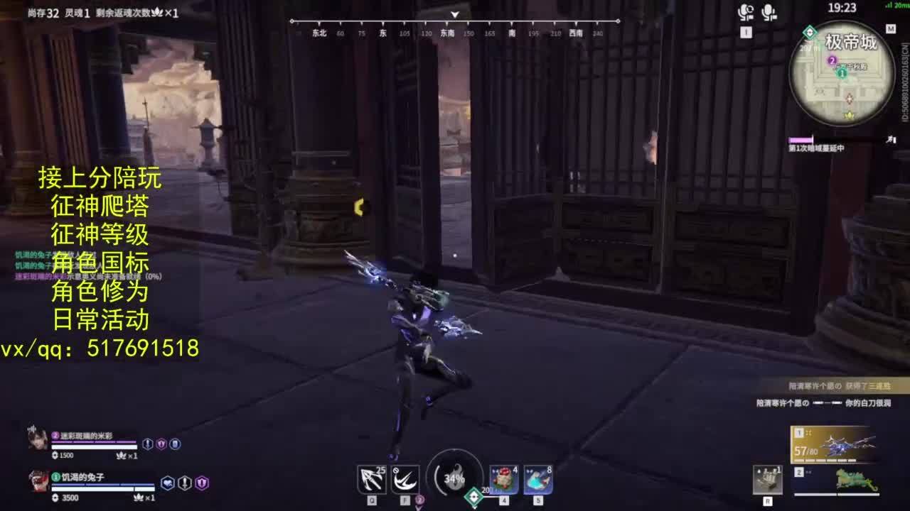 接上分.陪,征神.日常.20级聚义厅动作 第3段