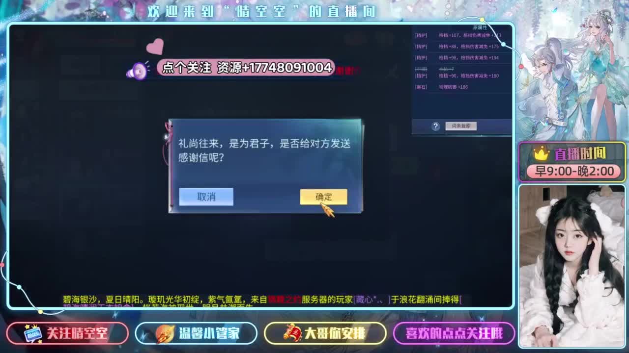 看全民比赛开宝箱赢好礼 第6段