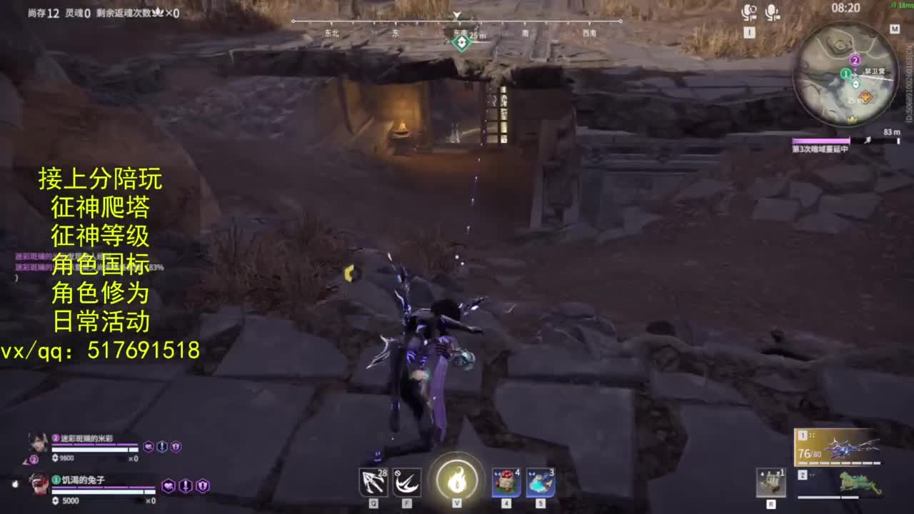 接上分.陪,征神.日常.20级聚义厅动作 第4段