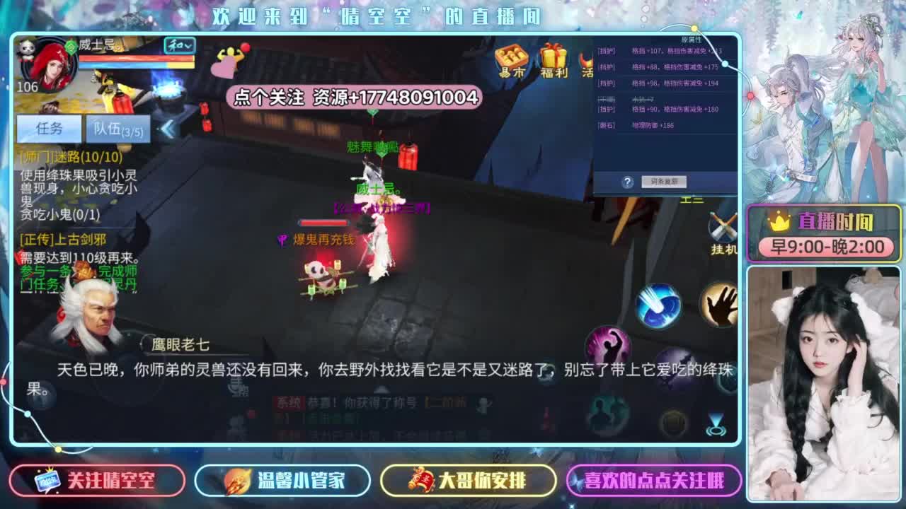 看全民比赛开宝箱赢好礼 第7段