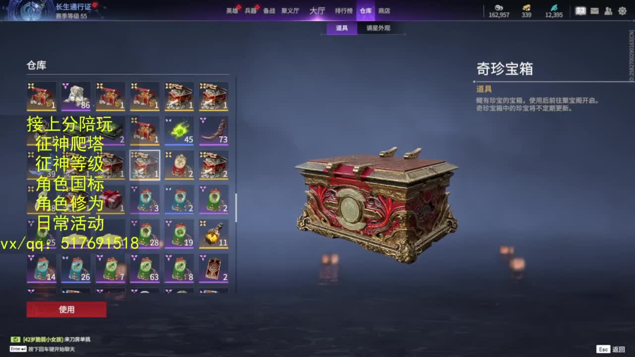 接上分.陪,征神.日常.20级聚义厅动作 第1段