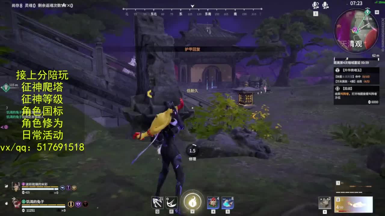 接上分.陪,征神.日常.20级聚义厅动作 第5段