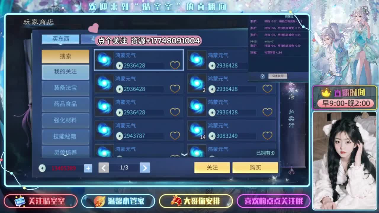 看全民比赛开宝箱赢好礼 第8段