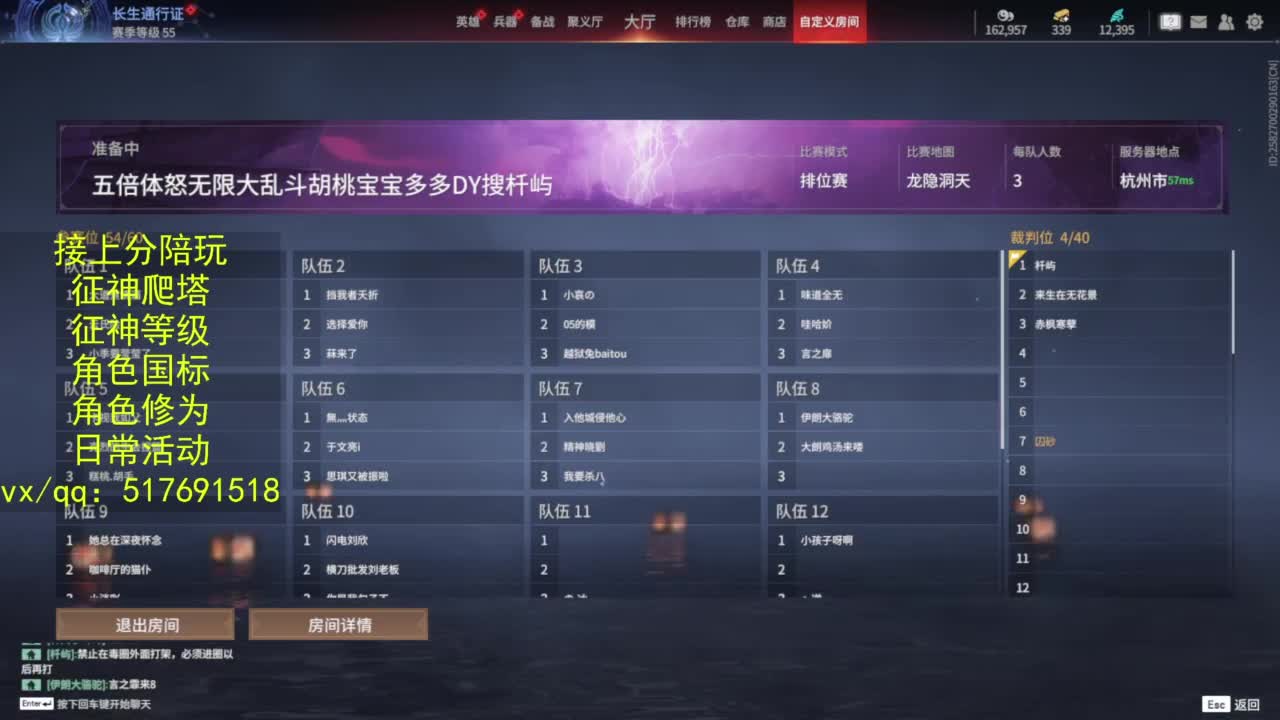 接上分.陪,征神.日常.20级聚义厅动作 第2段