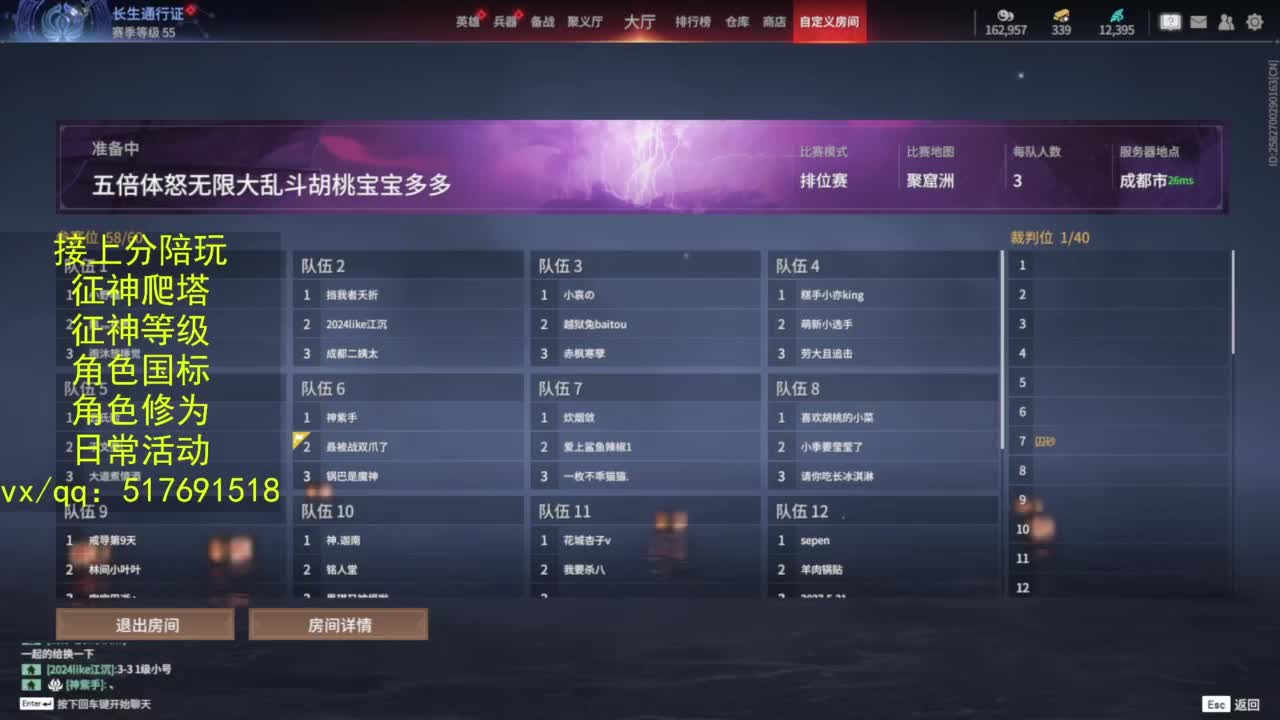 接上分.陪,征神.日常.20级聚义厅动作 第3段