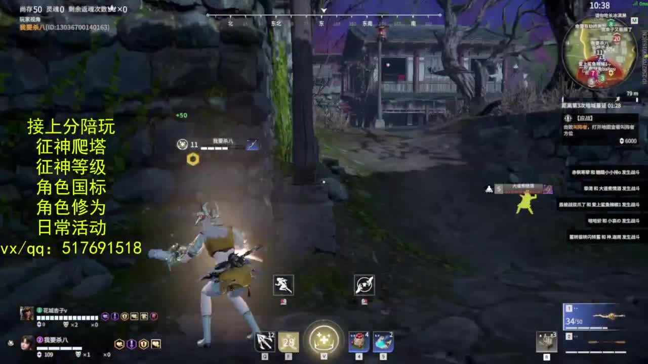 接上分.陪,征神.日常.20级聚义厅动作 第4段