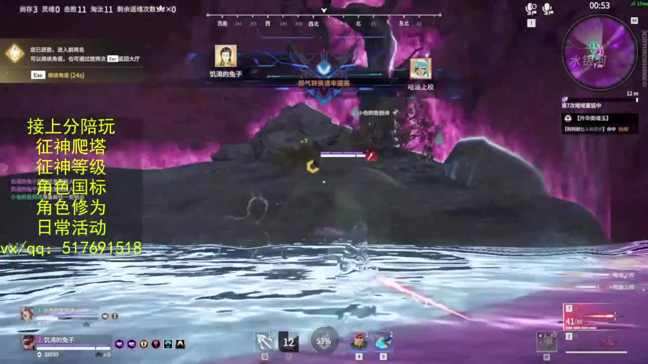 接上分.陪,征神.日常.20级聚义厅动作 第8段