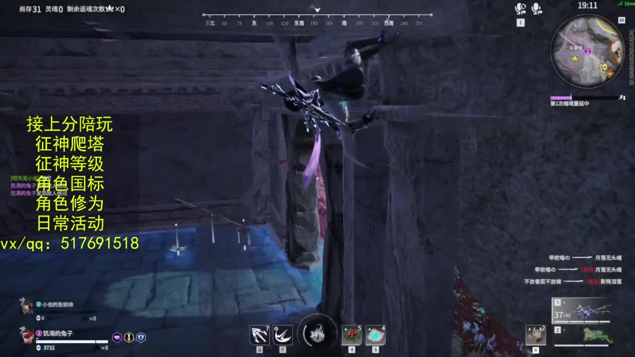 接上分.陪,征神.日常.20级聚义厅动作 第9段