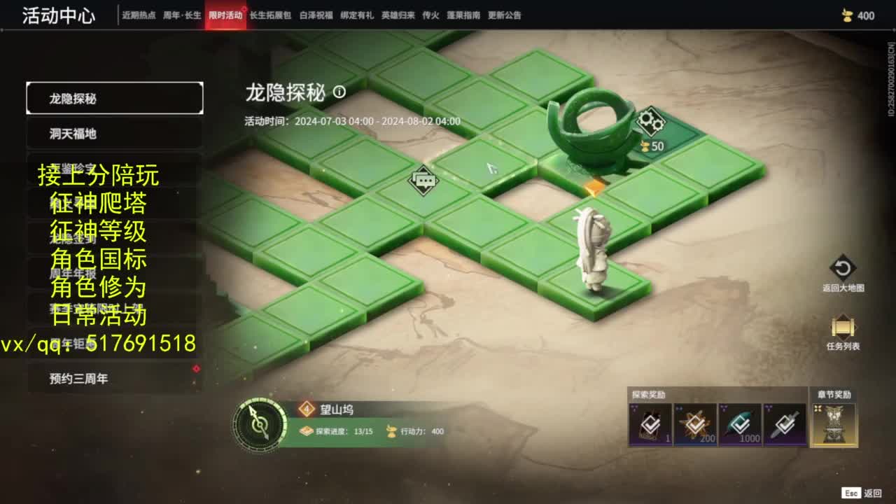 接上分.陪,征神.日常.20级聚义厅动作 第11段