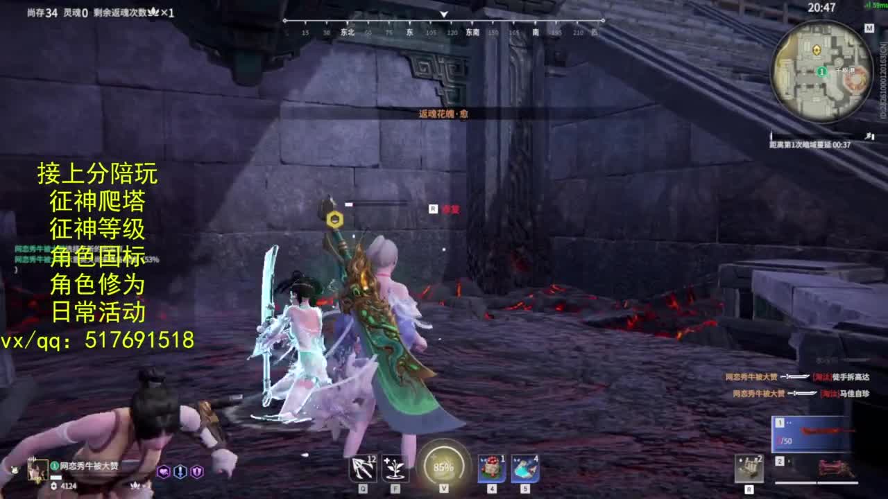 接上分.陪,征神.日常.20级聚义厅动作 第12段