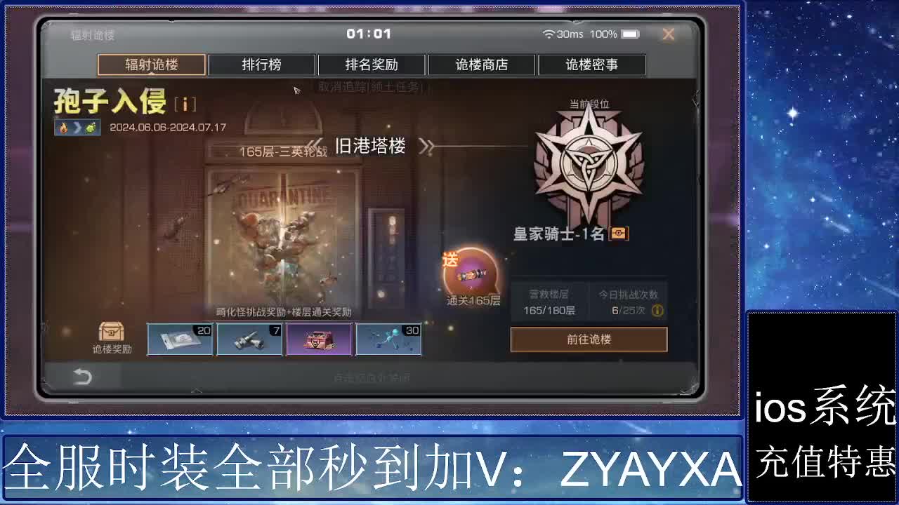 共创服时装兑换秒到！ 第1段