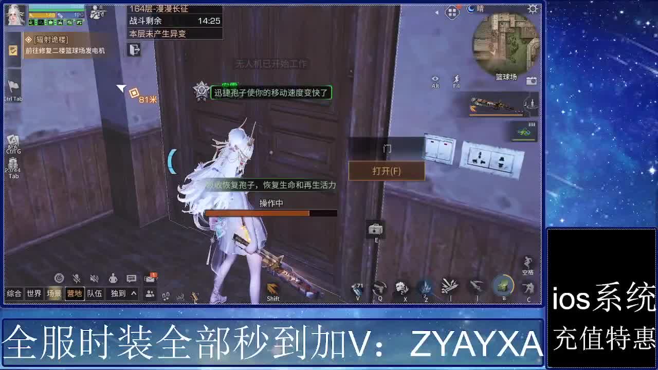 共创服时装兑换秒到！ 第2段