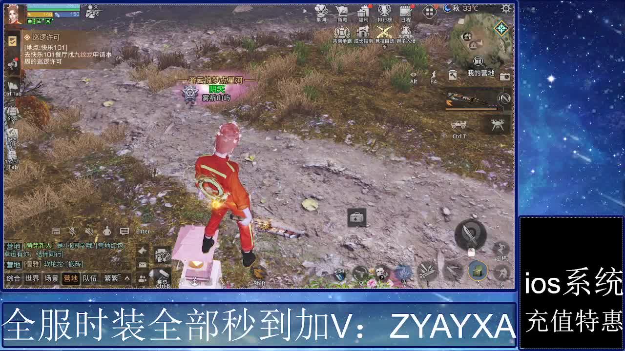 共创服时装兑换秒到！ 第3段