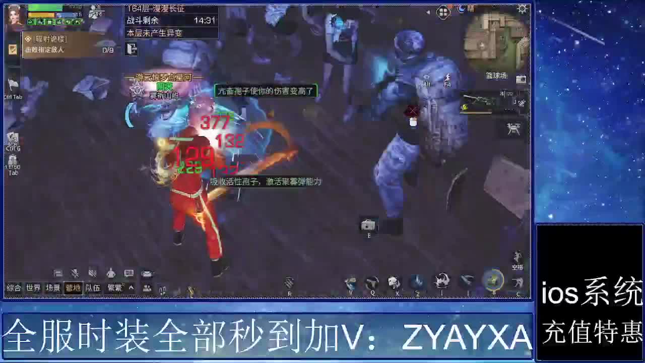 共创服时装兑换秒到！ 第4段