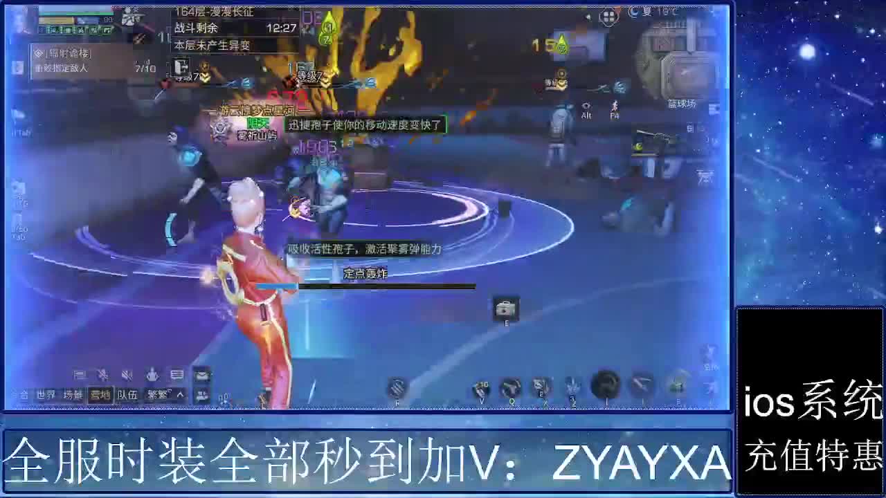 共创服时装兑换秒到！ 第5段