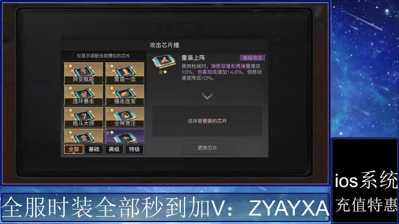 共创服时装兑换秒到！ 第6段