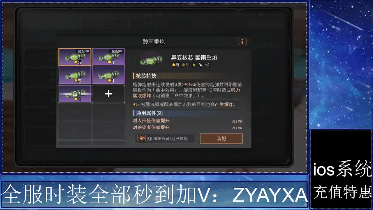 共创服时装兑换秒到！ 第7段