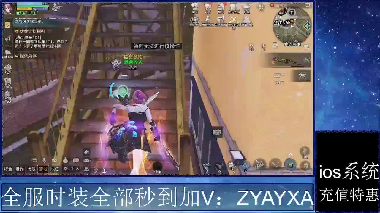 共创服时装兑换秒到！ 第8段