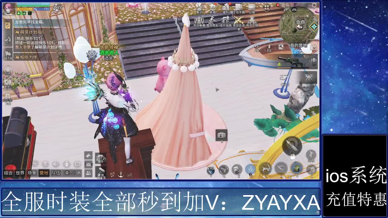 共创服时装兑换秒到！ 第9段