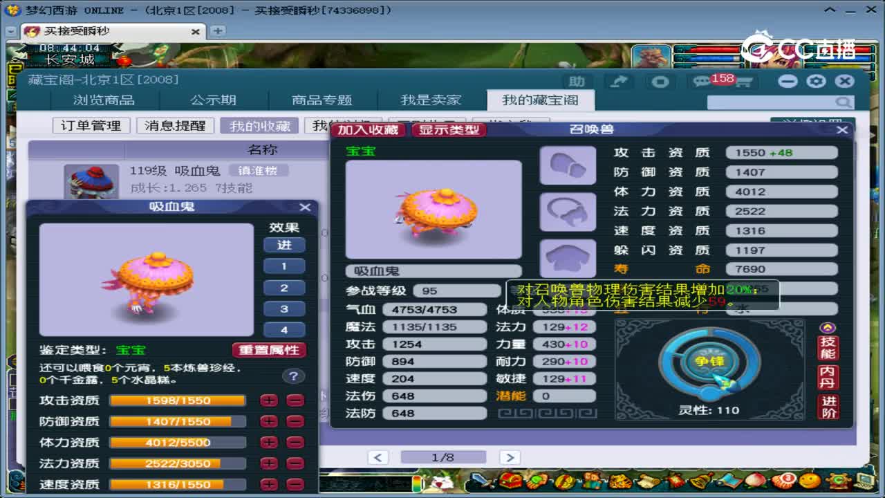 【主播点评】吸血鬼