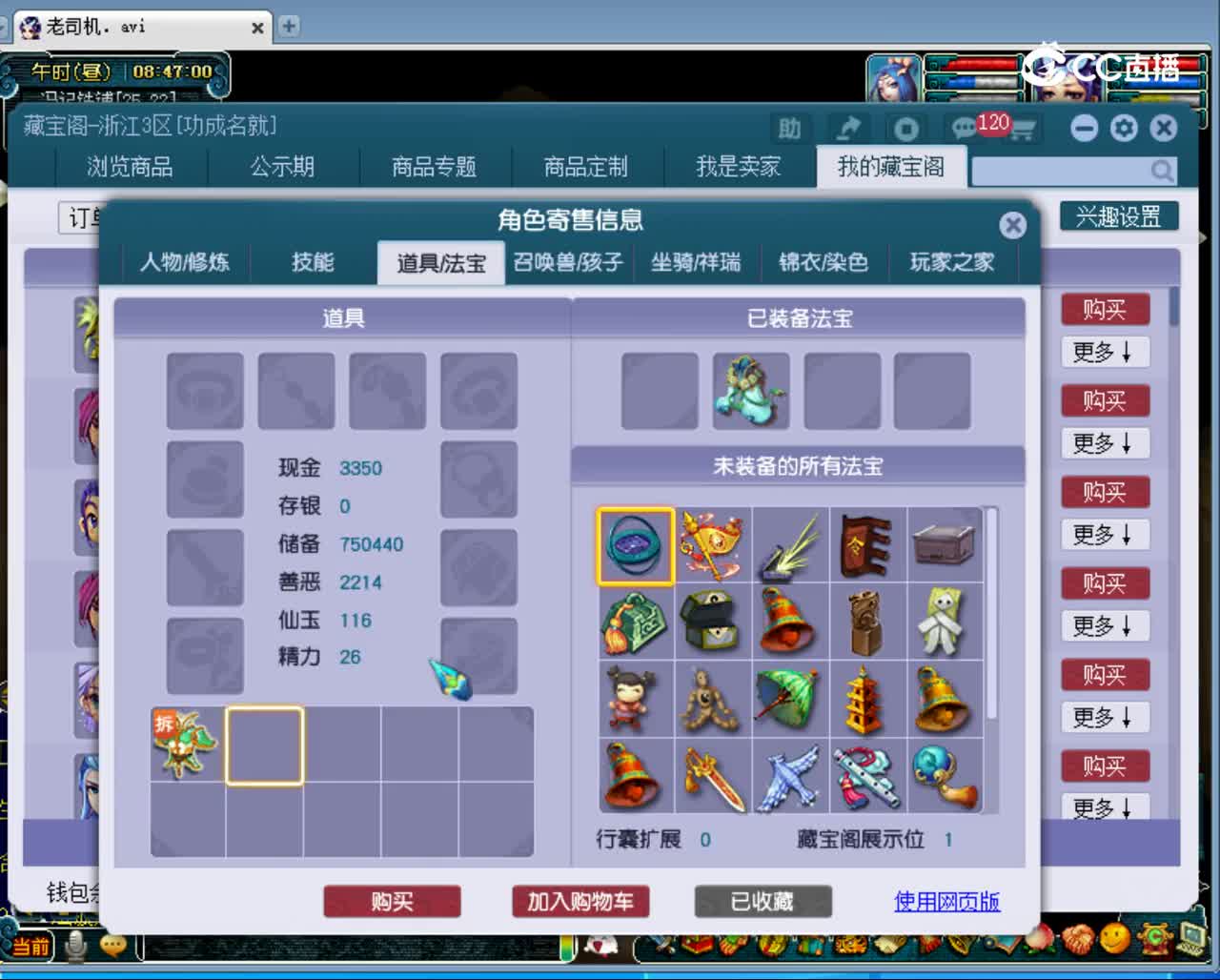 【主播点评】珊瑚玉衣