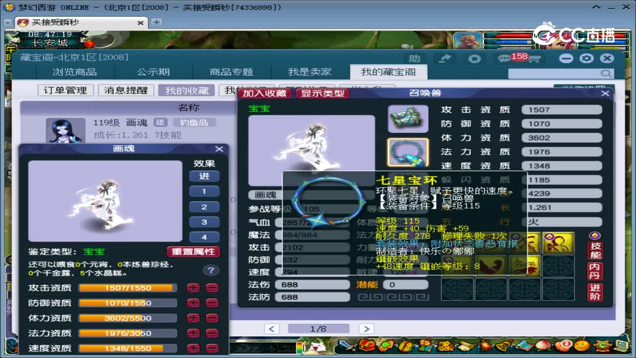 【主播点评】画魂