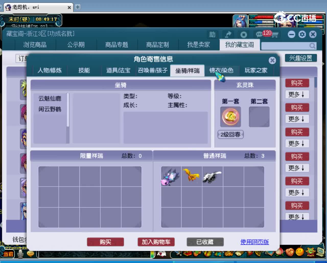 【主播点评】风月宝链
