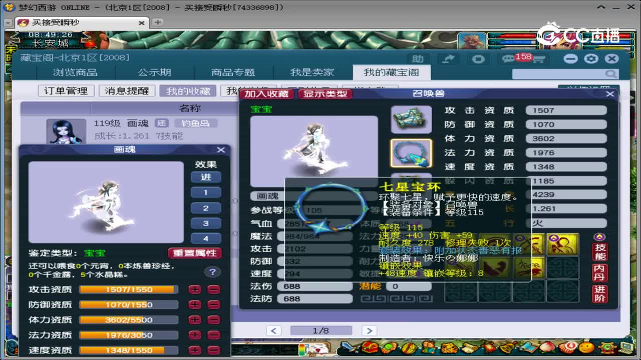 【主播点评】画魂