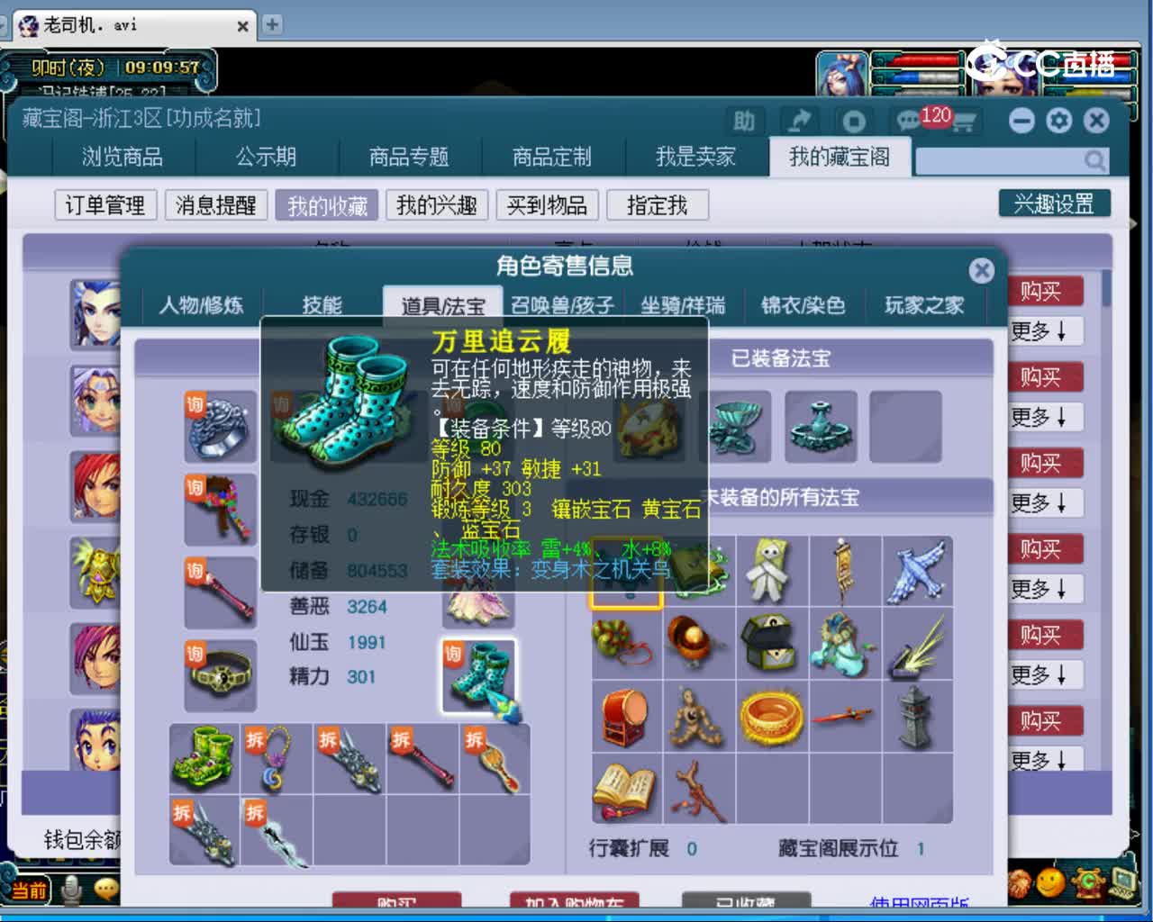 【主播点评】阴曹地府