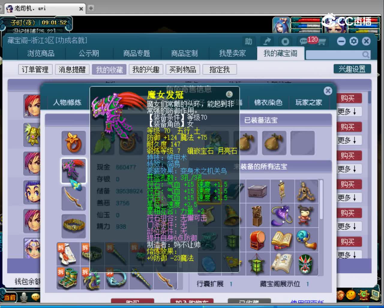 【主播点评】阴曹地府