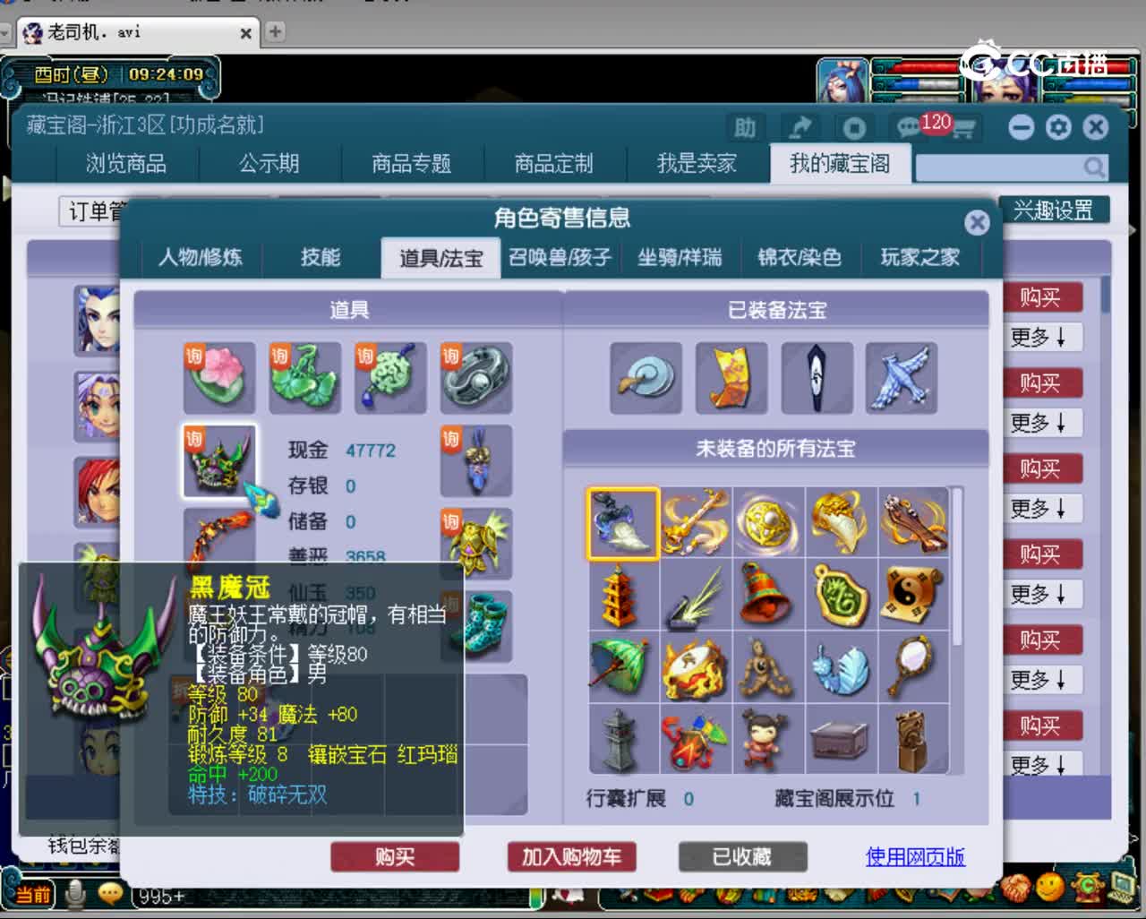 【主播点评】狮驼岭