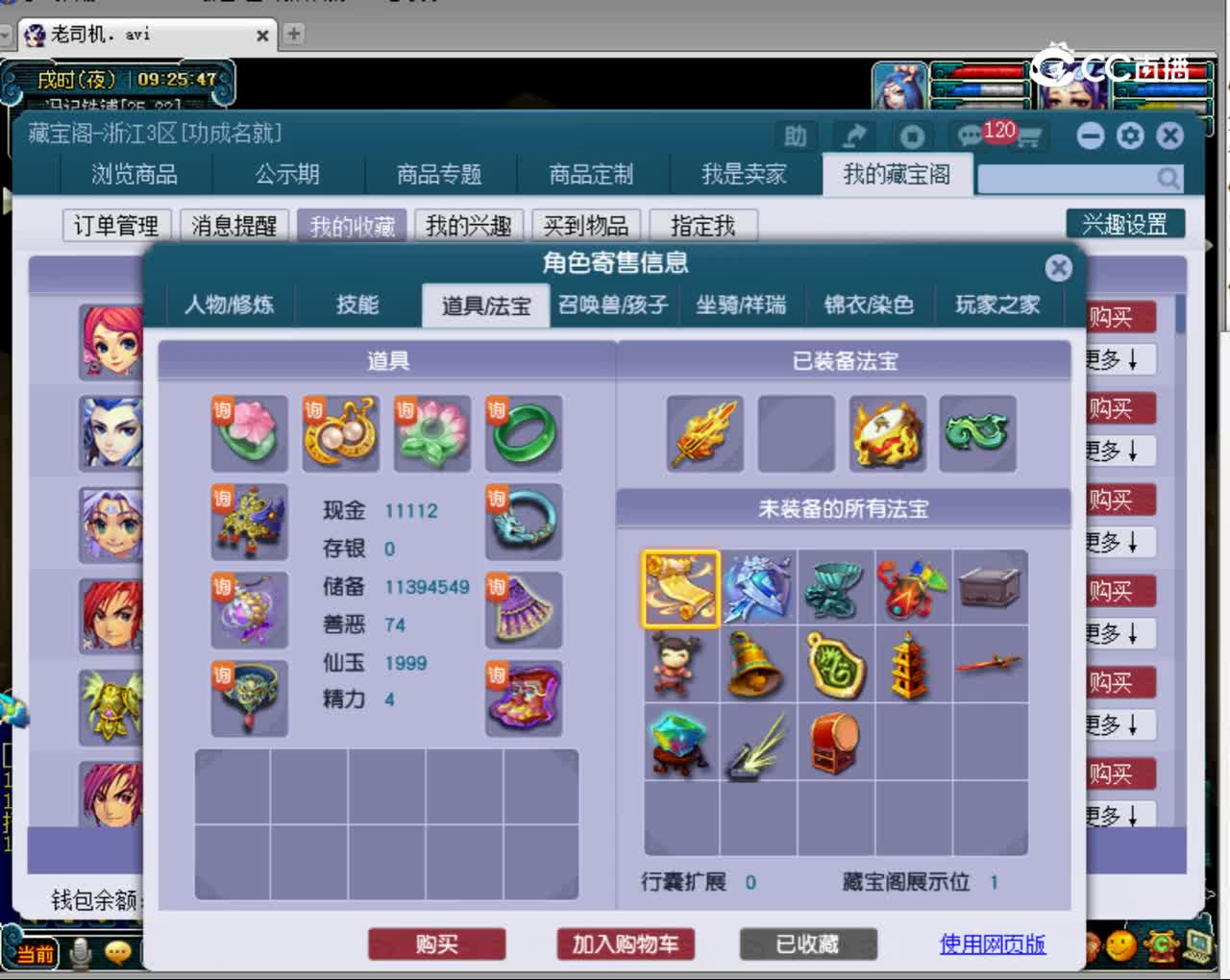 【主播点评】凌波城