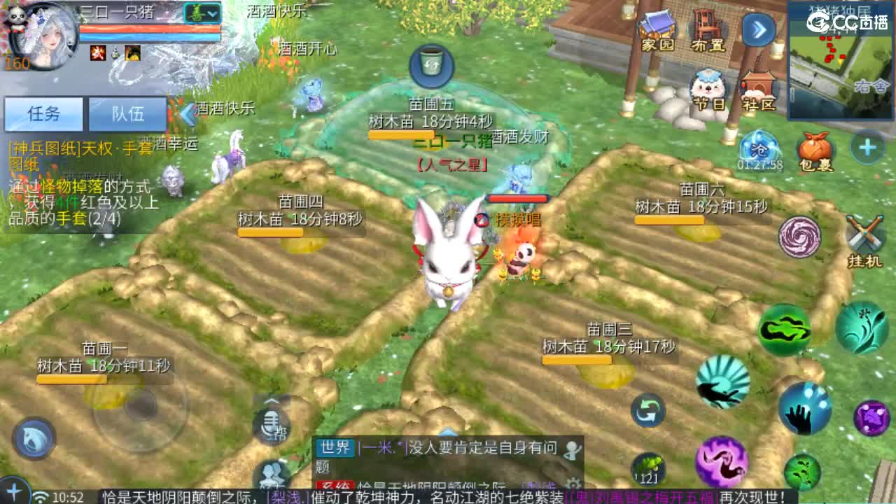 接天门山 打架 托管 比武 比赛 第1段