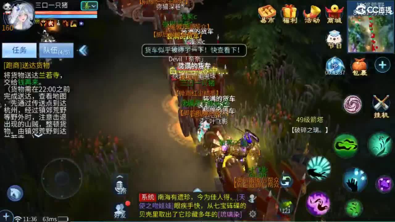 接天门山 打架 托管 比武 比赛 第2段