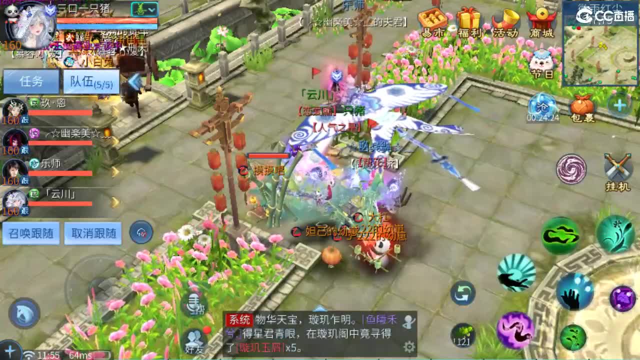 接天门山 打架 托管 比武 比赛 第3段