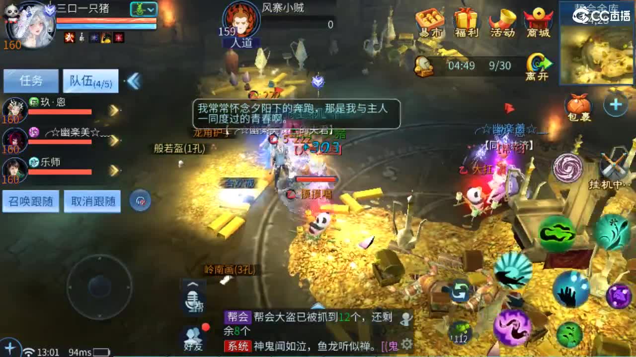 接天门山 打架 托管 比武 比赛 第5段