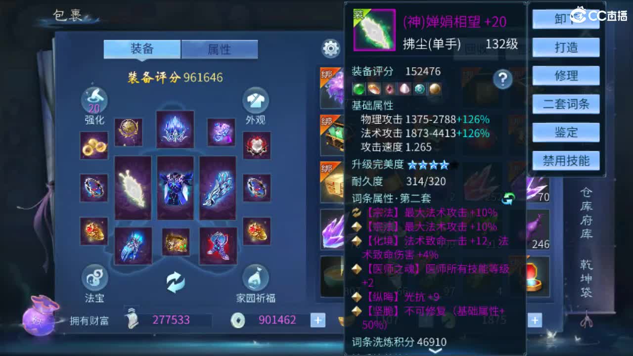 接天门山 打架 托管 比武 比赛 第7段