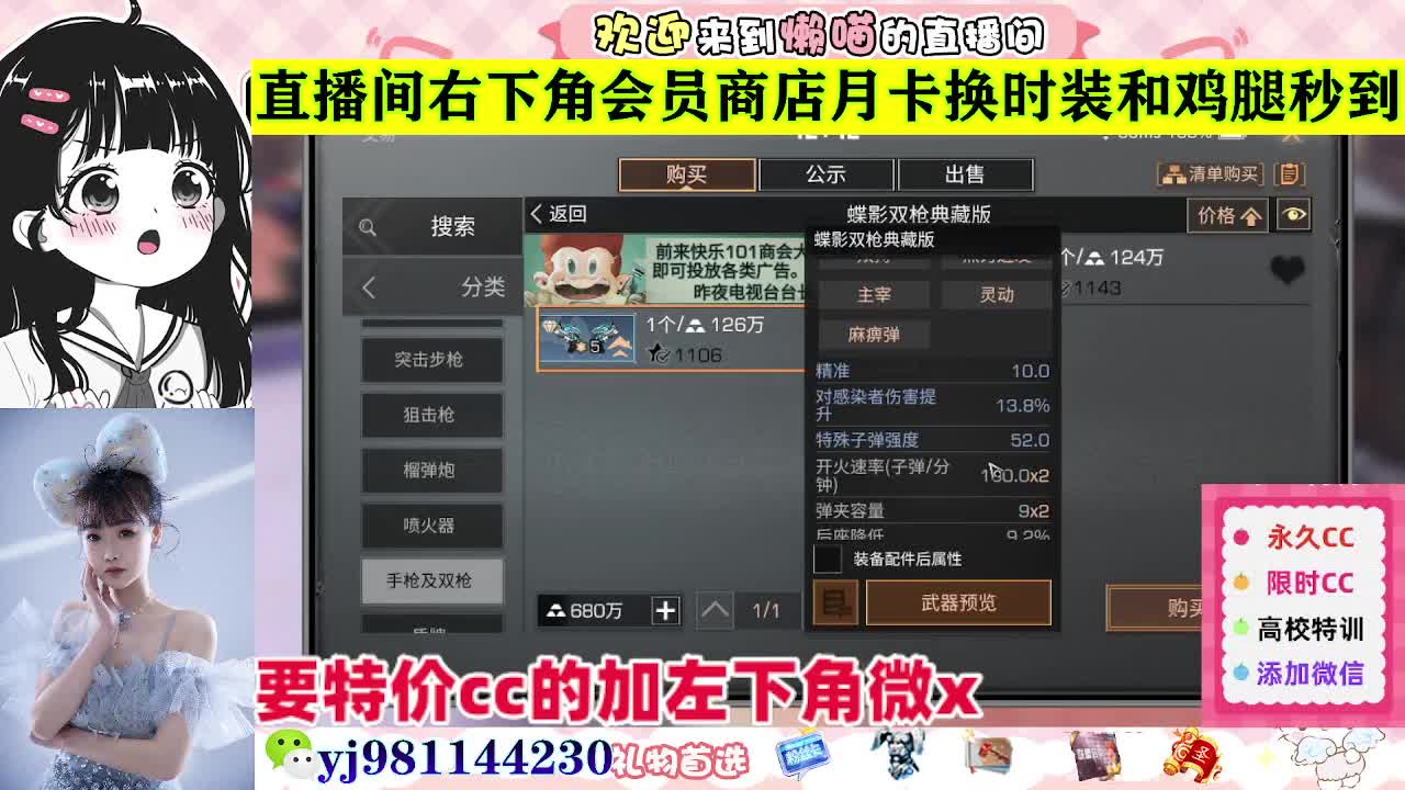 全套永久cc  全服秒发 接代甘 第3段