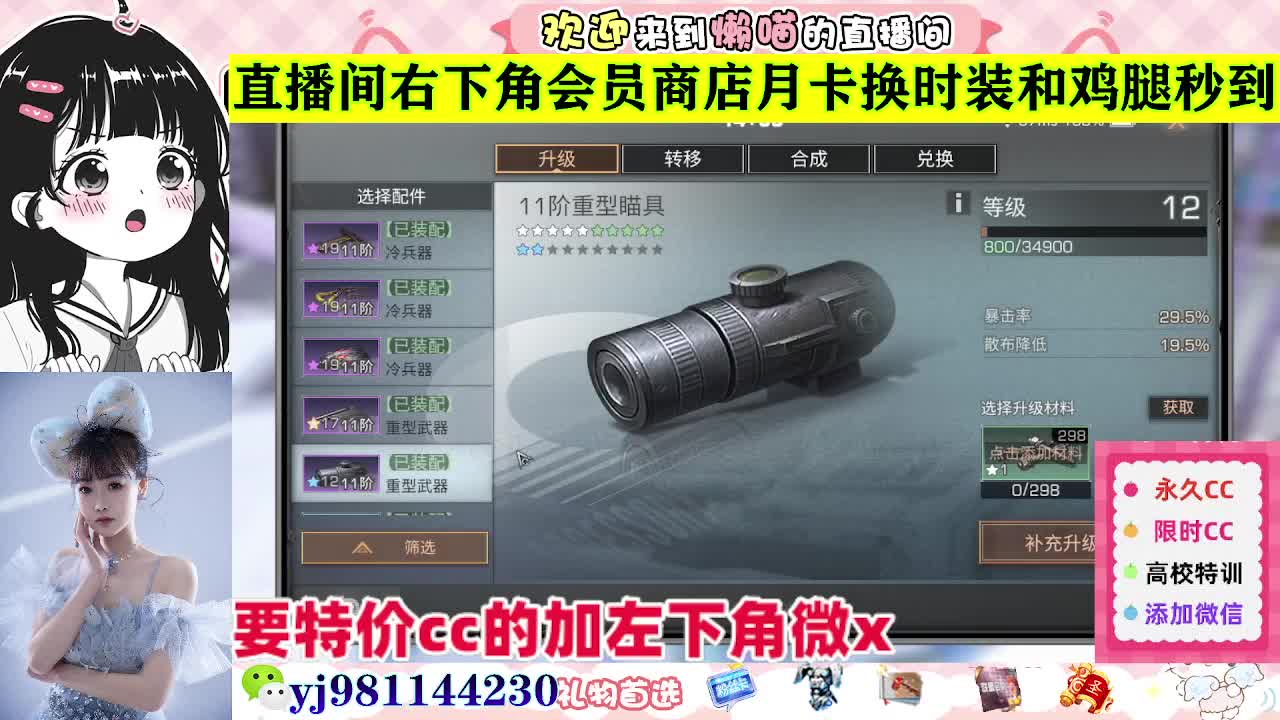 全套永久cc  全服秒发 接代甘 第8段