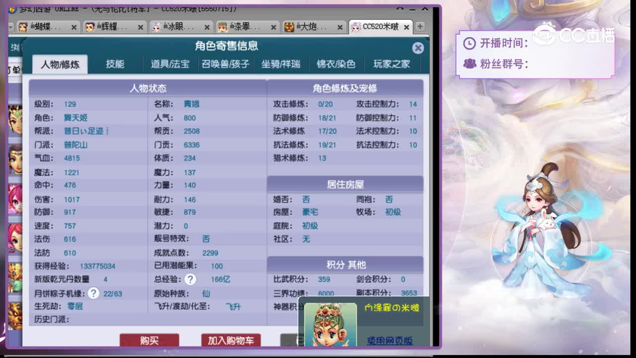 【主播点评】普陀山