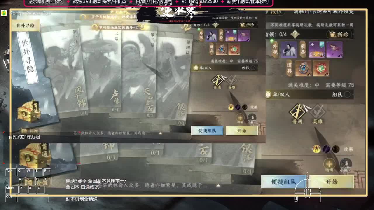 5点准实开荒镜天阁副本 第4段