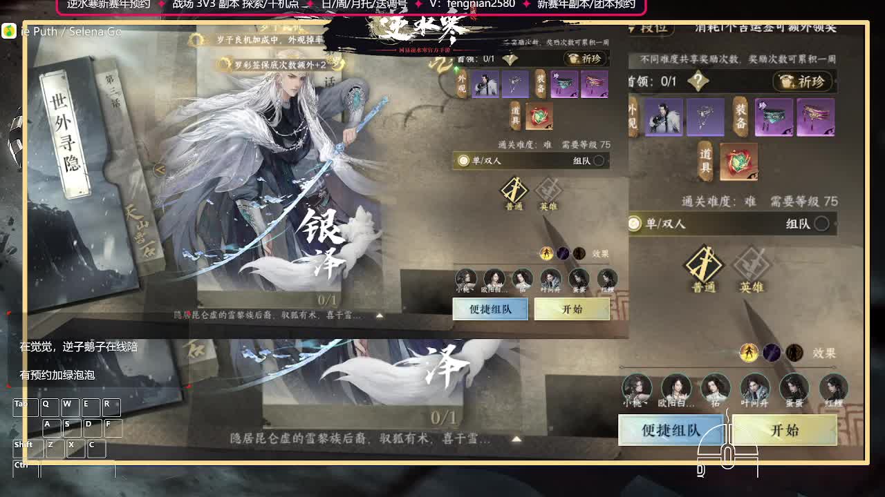 5点准实开荒镜天阁副本 第5段