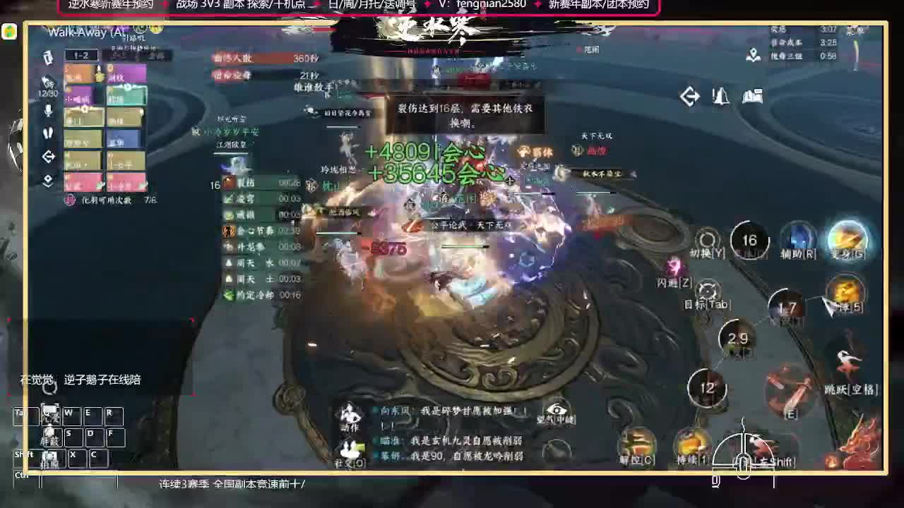 5点准实开荒镜天阁副本 第6段