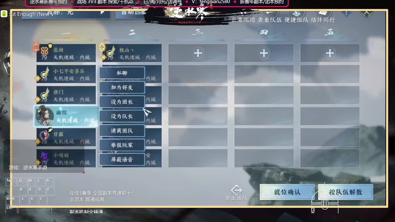 5点准实开荒镜天阁副本 第7段