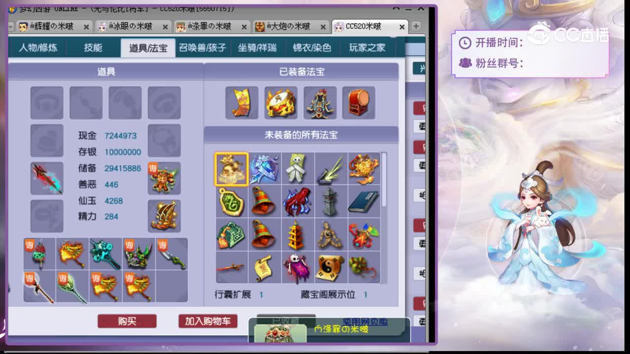 【主播点评】凌波城