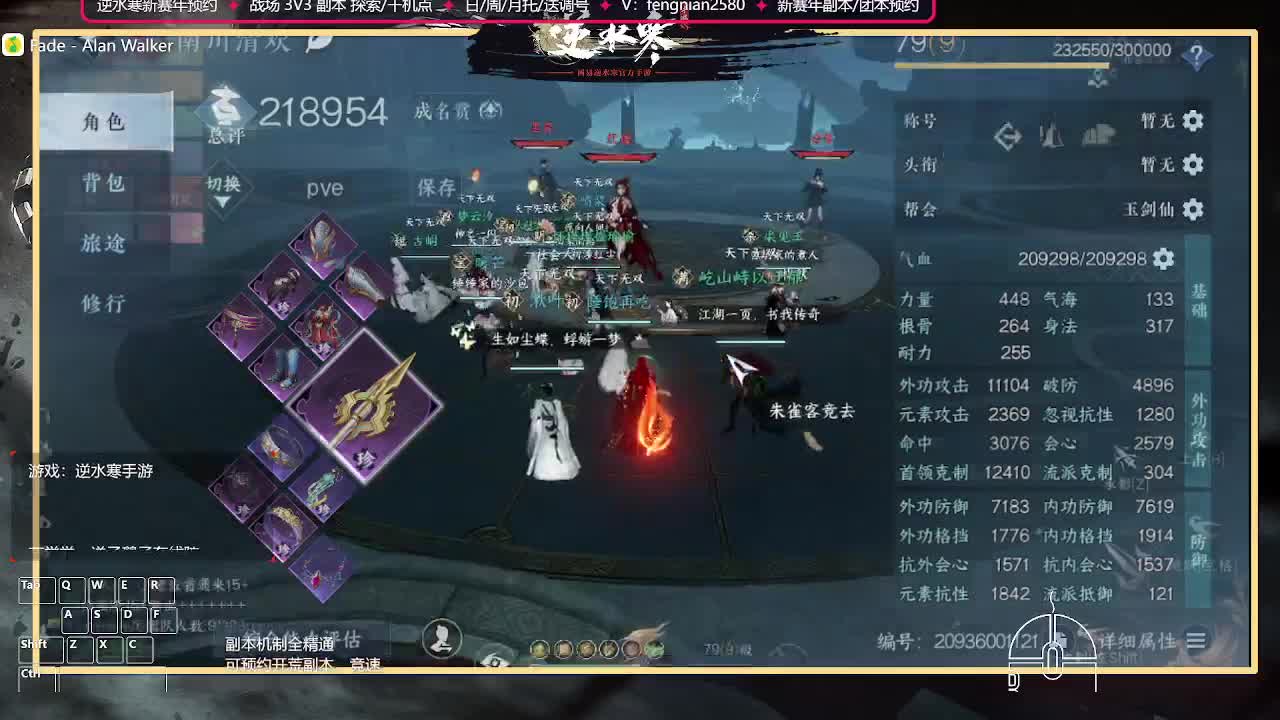 5点准实开荒镜天阁副本 第3段