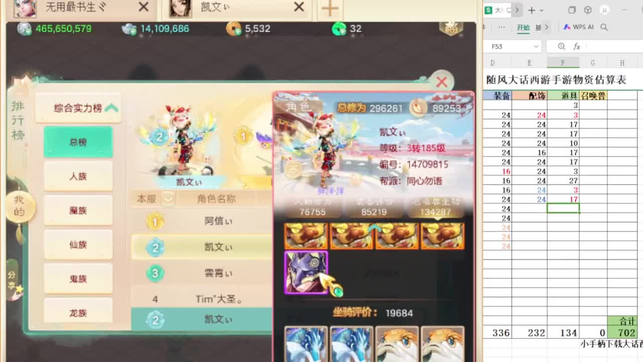 第一估价出号师