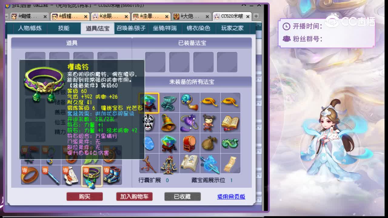 【主播点评】凌波城