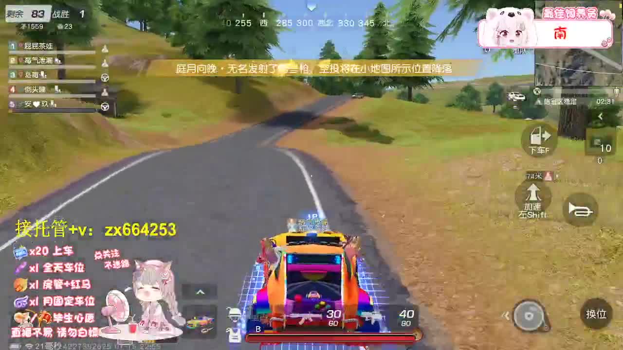 落地挨打 第8段