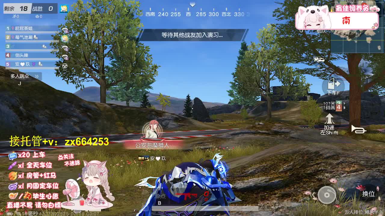 落地挨打 第10段